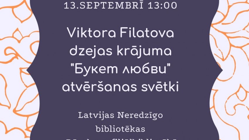 Latvijas Neredzīgo biedrības biedra Viktora Filatova dzejas grāmatas “Букет любви” atvēršanas svētki Rēzeknē 